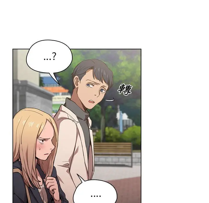 漫画《鲁蛇出头天》第10章第64张图
