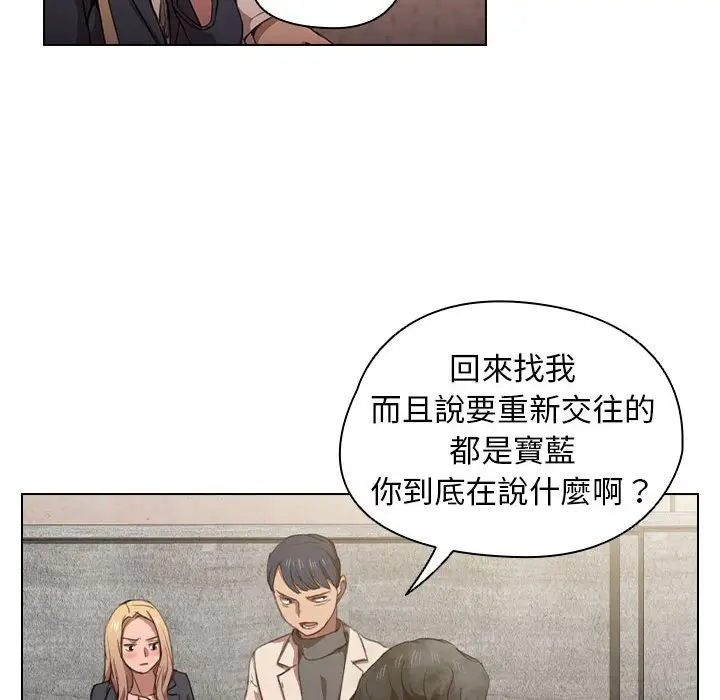 漫画《鲁蛇出头天》第10章第65张图