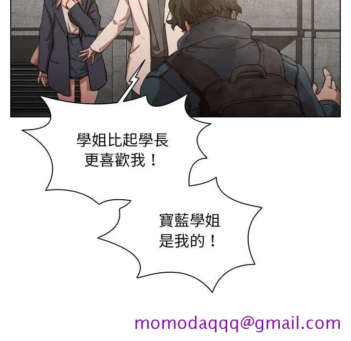 漫画《鲁蛇出头天》第10章第66张图