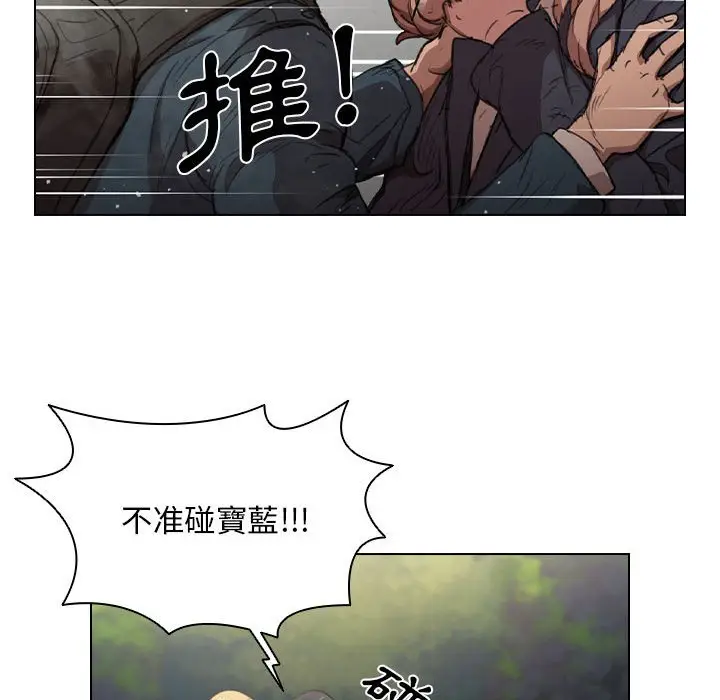 漫画《鲁蛇出头天》第10章第68张图