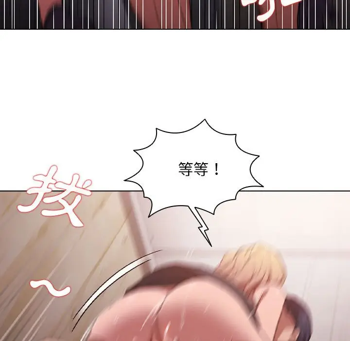 漫画《鲁蛇出头天》第10章第7张图