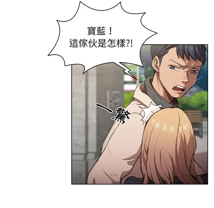 漫画《鲁蛇出头天》第10章第70张图