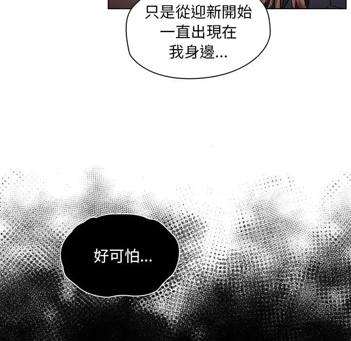 漫画《鲁蛇出头天》第10章第73张图