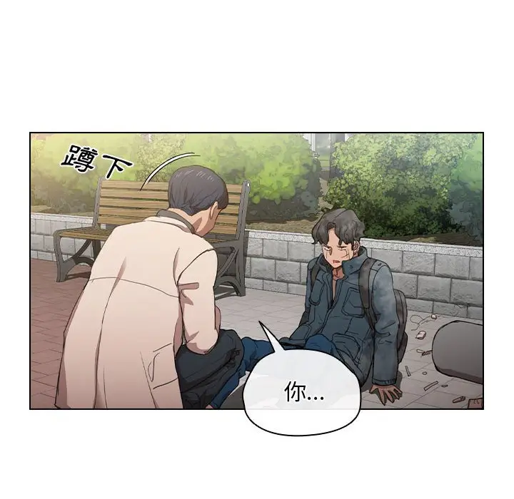 漫画《鲁蛇出头天》第10章第79张图