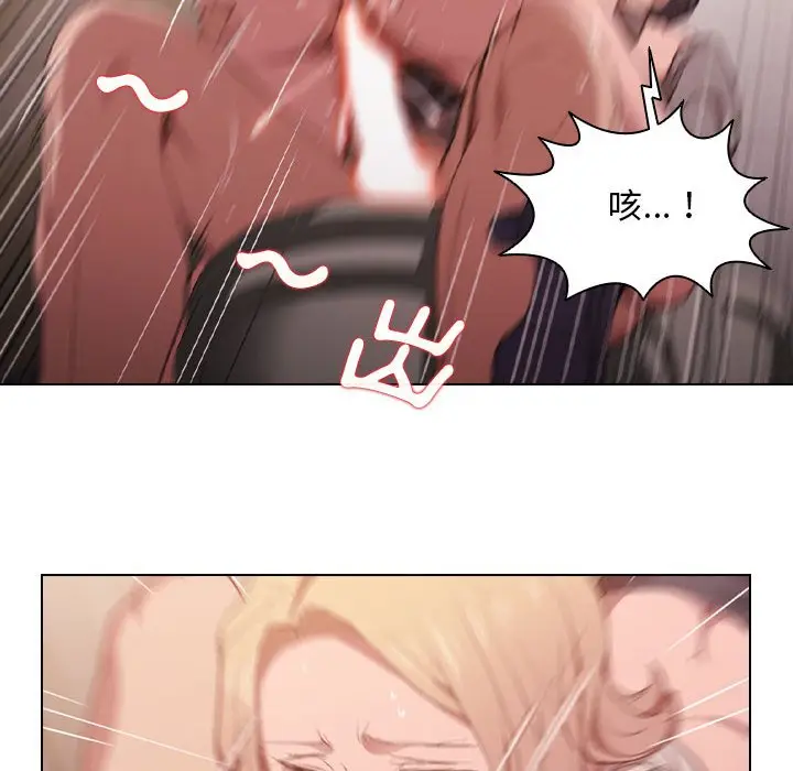 漫画《鲁蛇出头天》第10章第8张图