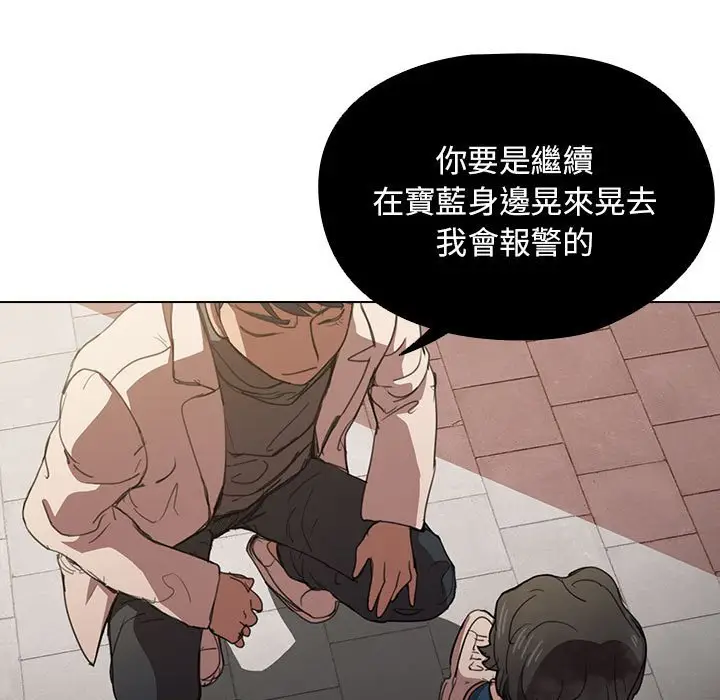 漫画《鲁蛇出头天》第10章第80张图
