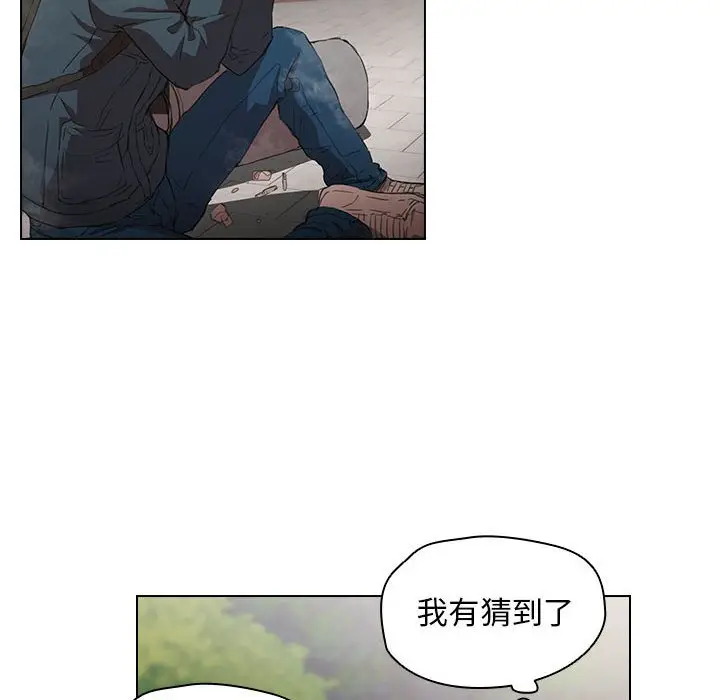 漫画《鲁蛇出头天》第10章第85张图