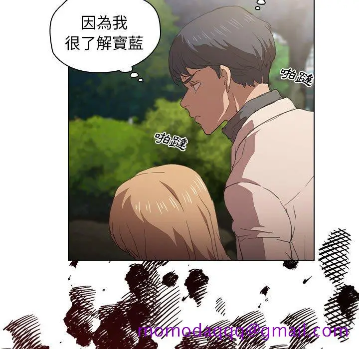 漫画《鲁蛇出头天》第10章第86张图