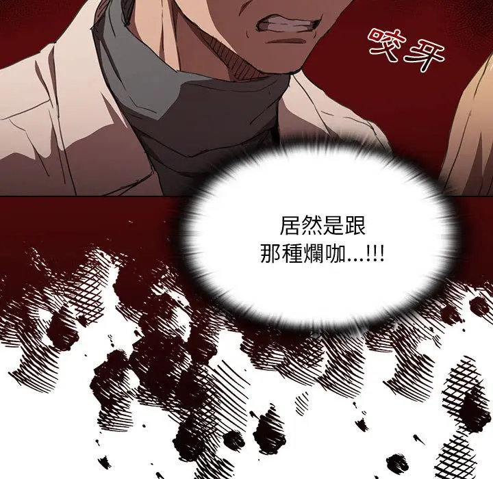 漫画《鲁蛇出头天》第10章第88张图