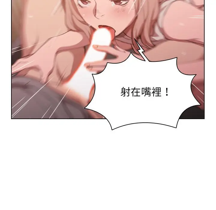 漫画《鲁蛇出头天》第10章第9张图