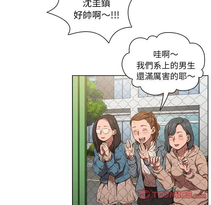 漫画《鲁蛇出头天》第10章第92张图