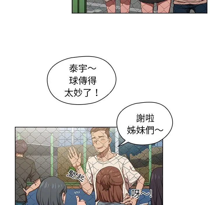 漫画《鲁蛇出头天》第10章第93张图