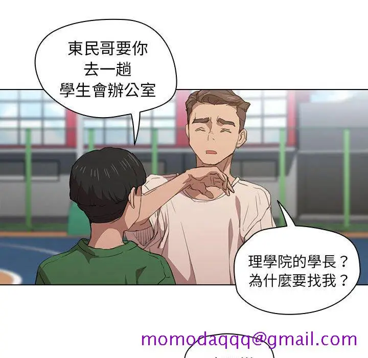 漫画《鲁蛇出头天》第10章第96张图