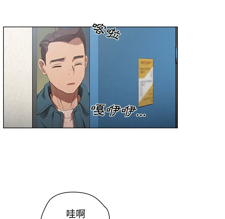 漫画《鲁蛇出头天》第10章第98张图