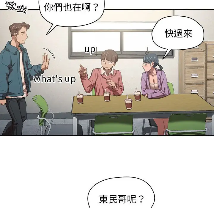 漫画《鲁蛇出头天》第10章第99张图