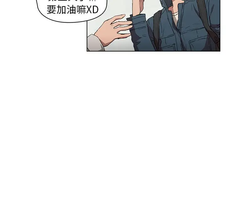 漫画《鲁蛇出头天》第18章第10张图
