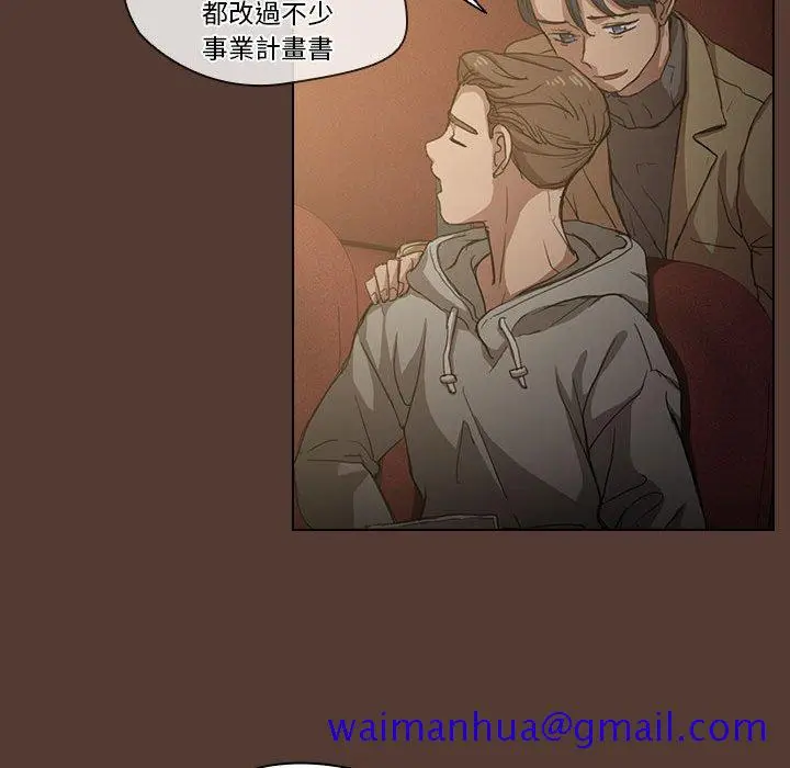 漫画《鲁蛇出头天》第18章第101张图