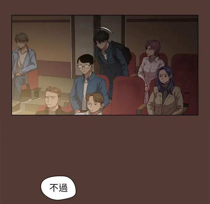 漫画《鲁蛇出头天》第18章第107张图