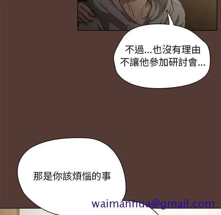 漫画《鲁蛇出头天》第18章第111张图