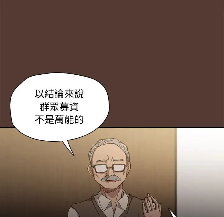 漫画《鲁蛇出头天》第18章第114张图