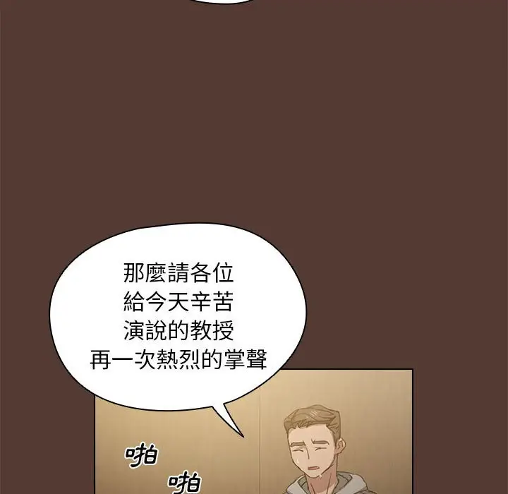 漫画《鲁蛇出头天》第18章第117张图