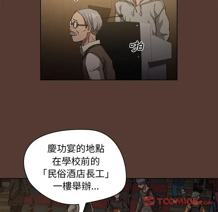 漫画《鲁蛇出头天》第18章第118张图