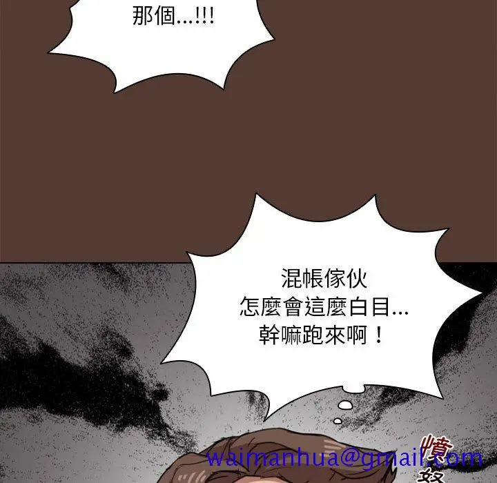 漫画《鲁蛇出头天》第18章第121张图