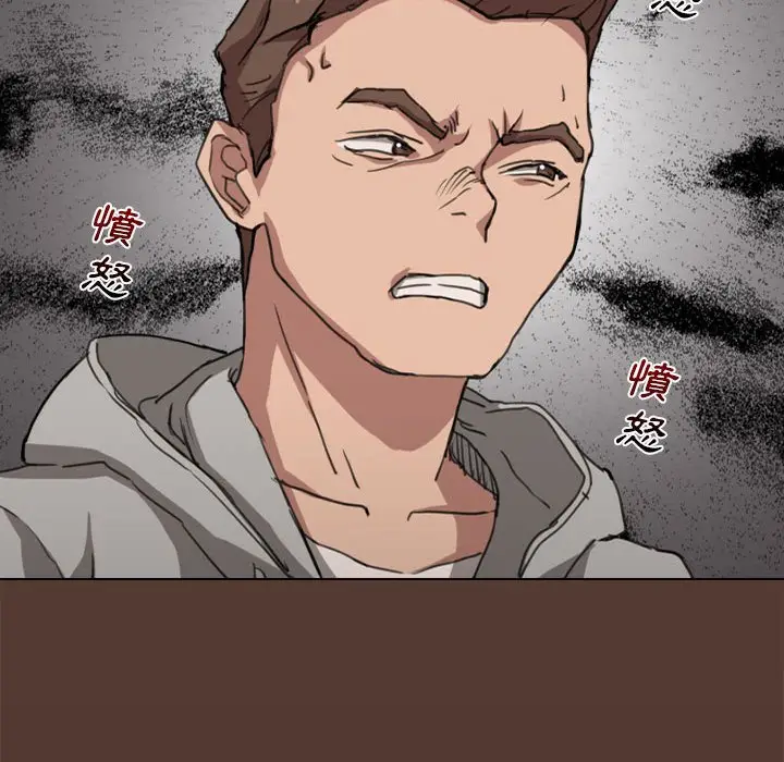 漫画《鲁蛇出头天》第18章第122张图