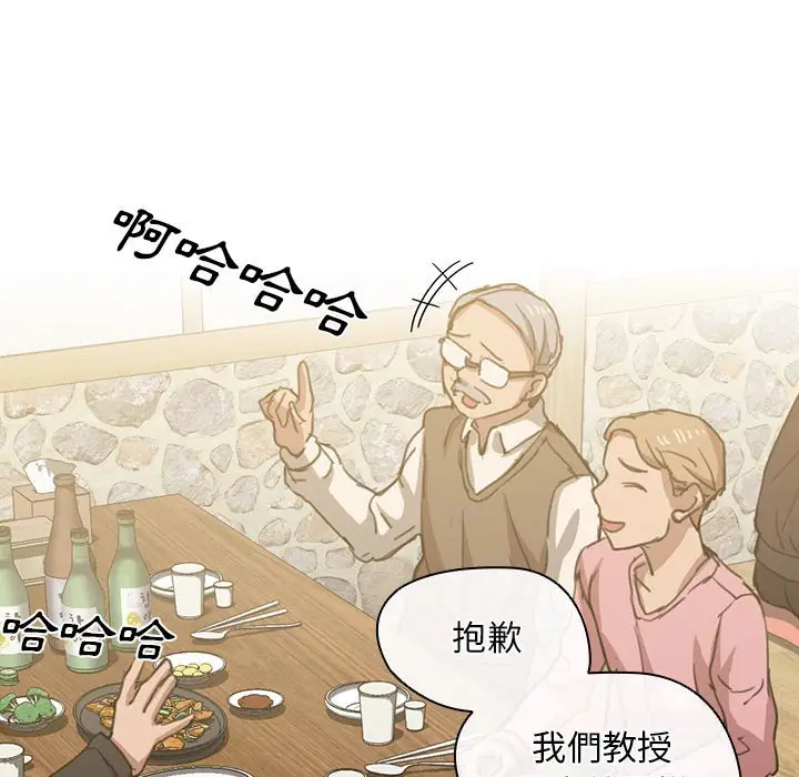 漫画《鲁蛇出头天》第18章第125张图