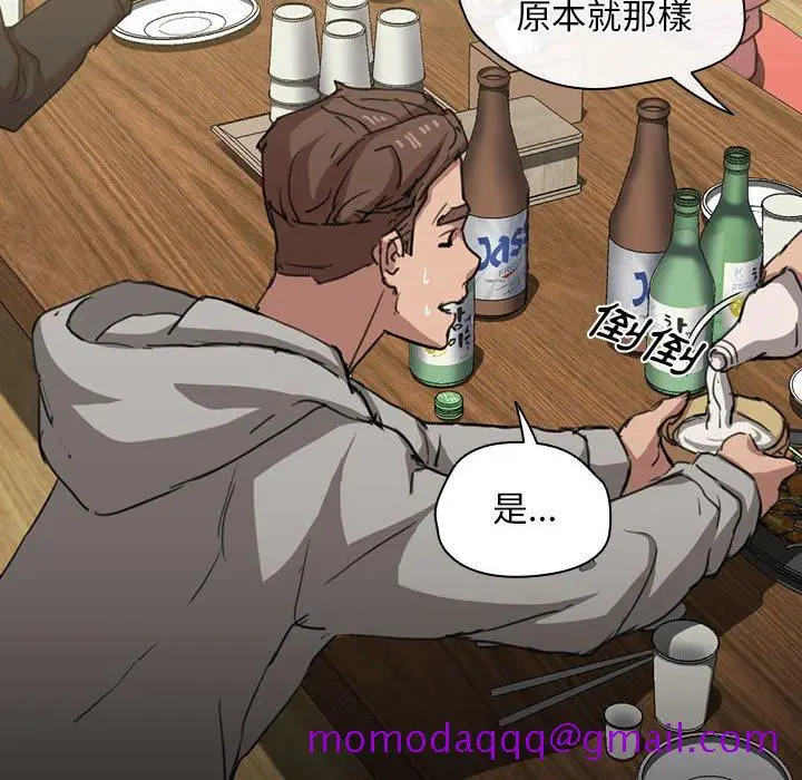 漫画《鲁蛇出头天》第18章第126张图