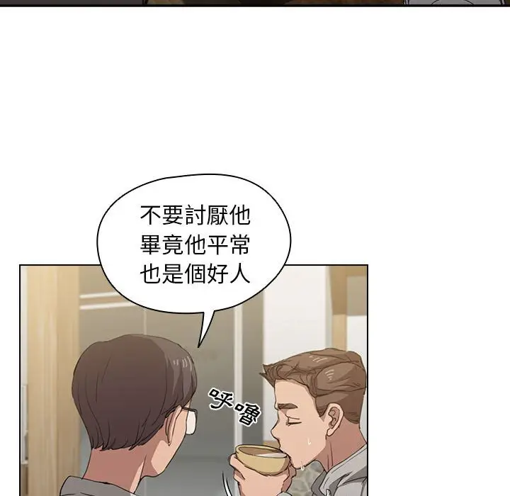 漫画《鲁蛇出头天》第18章第127张图