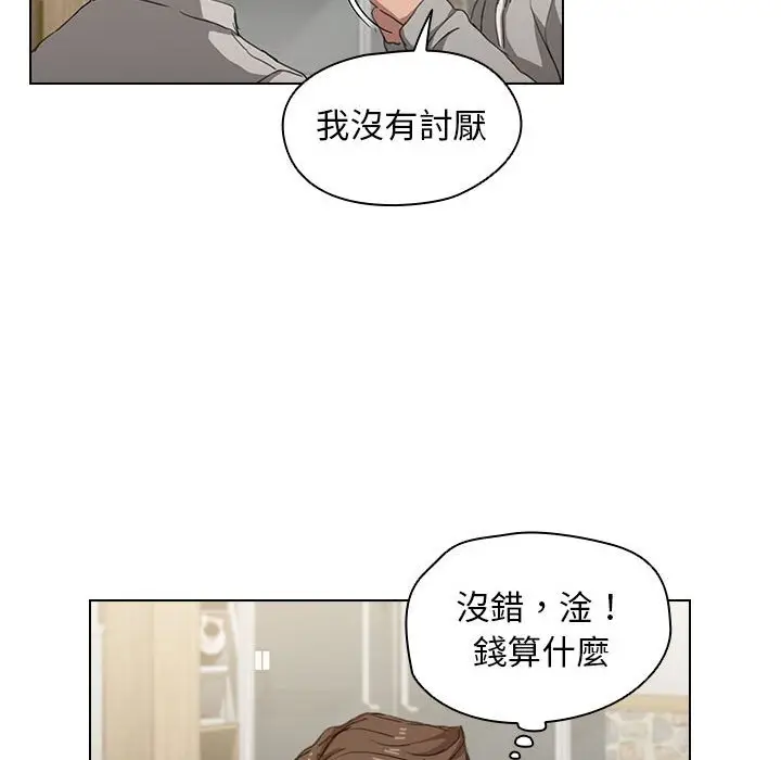 漫画《鲁蛇出头天》第18章第128张图