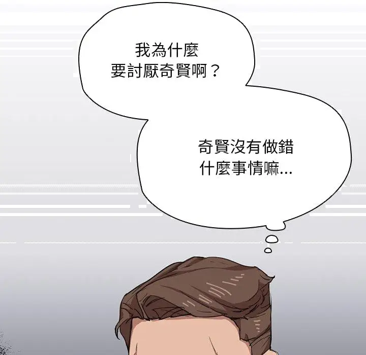 漫画《鲁蛇出头天》第18章第130张图