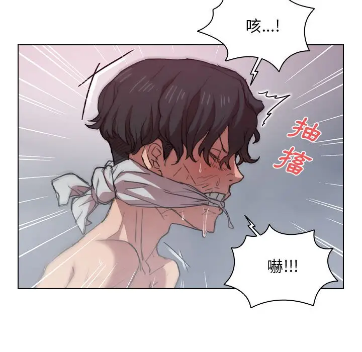 漫画《鲁蛇出头天》第18章第20张图