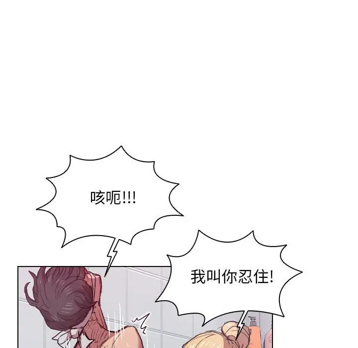 漫画《鲁蛇出头天》第18章第22张图