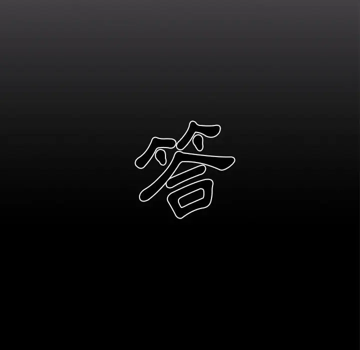 漫画《鲁蛇出头天》第18章第28张图