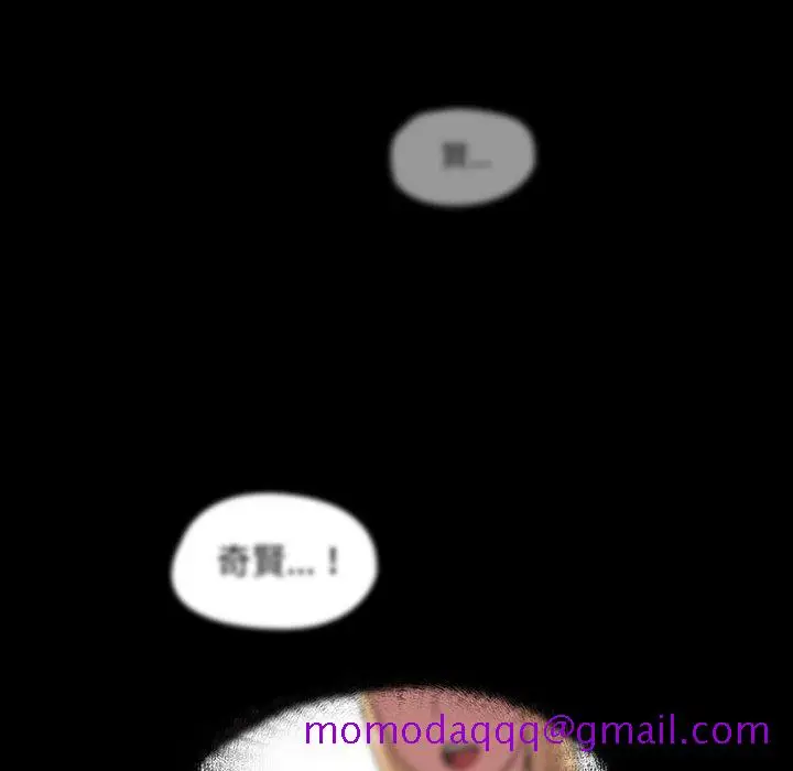 漫画《鲁蛇出头天》第18章第36张图