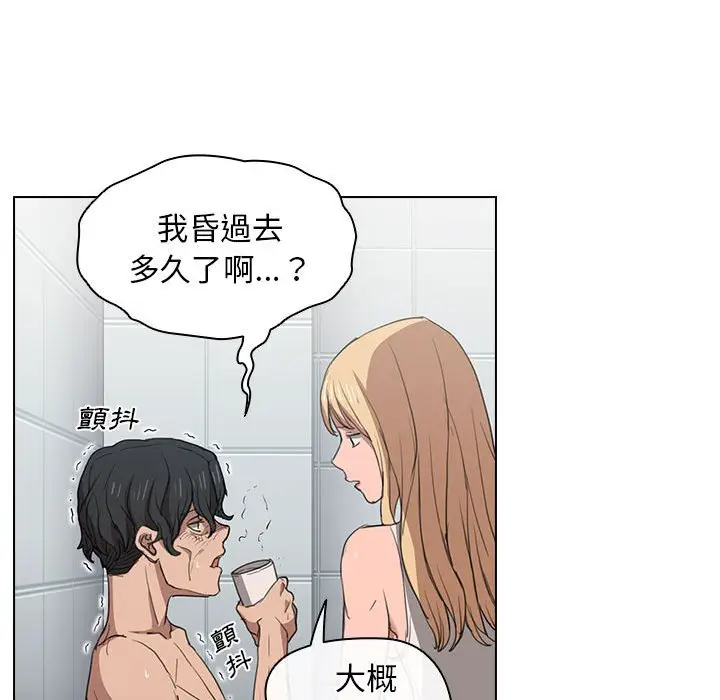 漫画《鲁蛇出头天》第18章第39张图