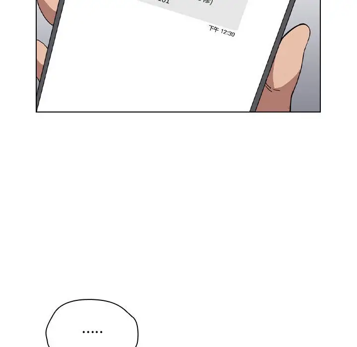 漫画《鲁蛇出头天》第18章第45张图