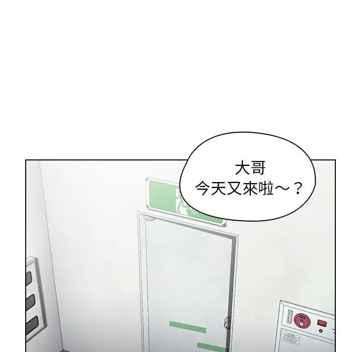 漫画《鲁蛇出头天》第18章第5张图