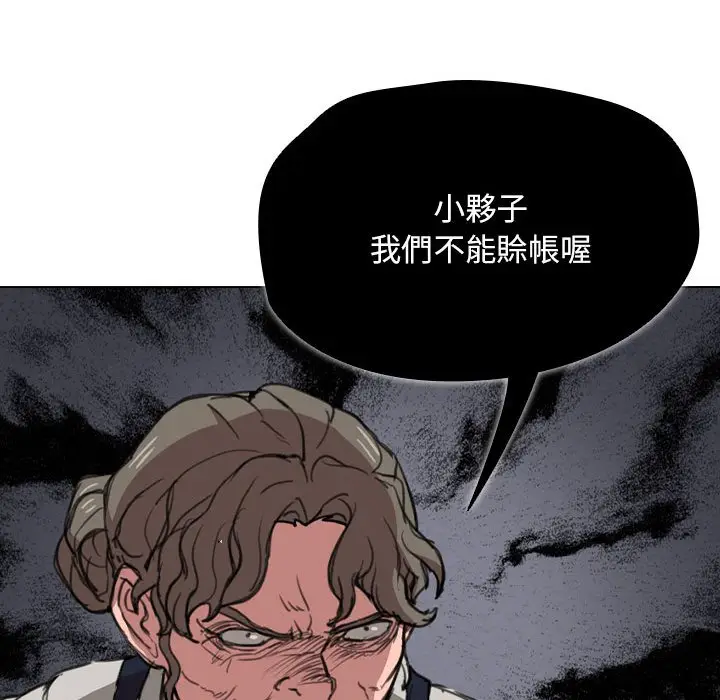 漫画《鲁蛇出头天》第18章第54张图
