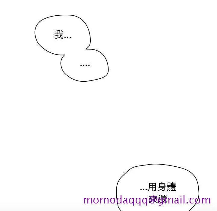 漫画《鲁蛇出头天》第18章第56张图
