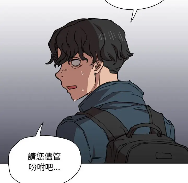 漫画《鲁蛇出头天》第18章第57张图