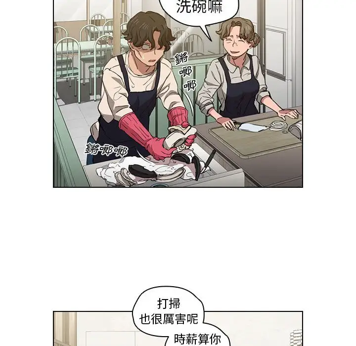 漫画《鲁蛇出头天》第18章第59张图