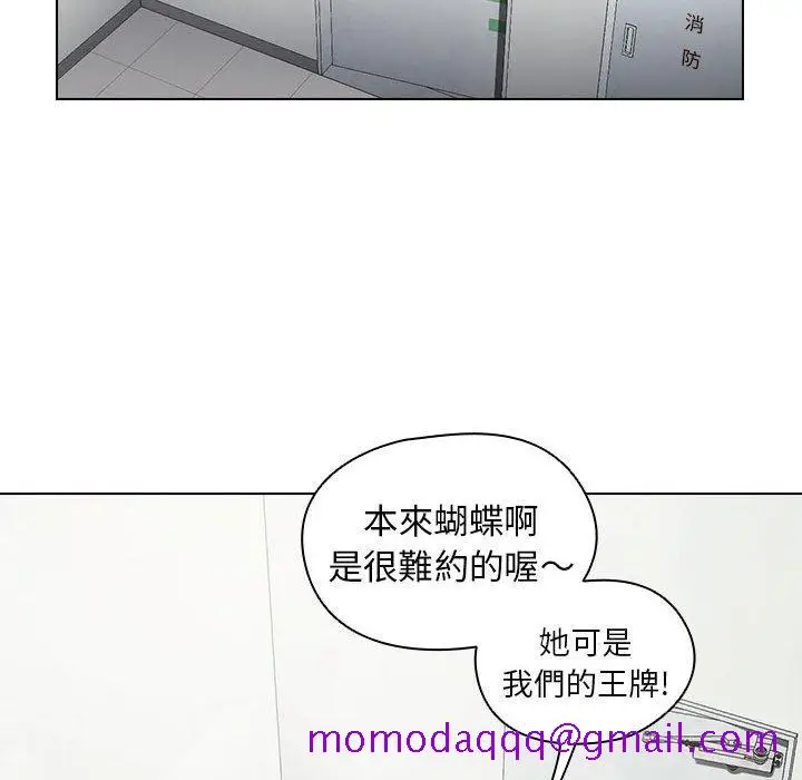 漫画《鲁蛇出头天》第18章第6张图