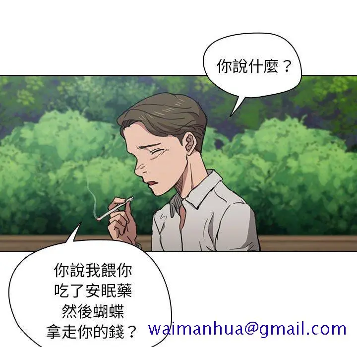 漫画《鲁蛇出头天》第18章第61张图
