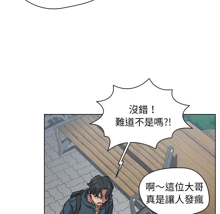 漫画《鲁蛇出头天》第18章第62张图