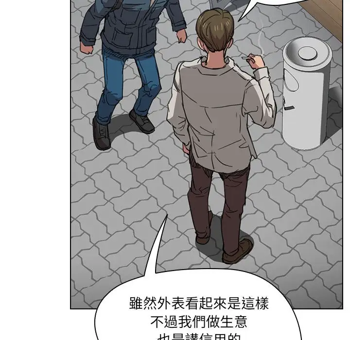 漫画《鲁蛇出头天》第18章第63张图