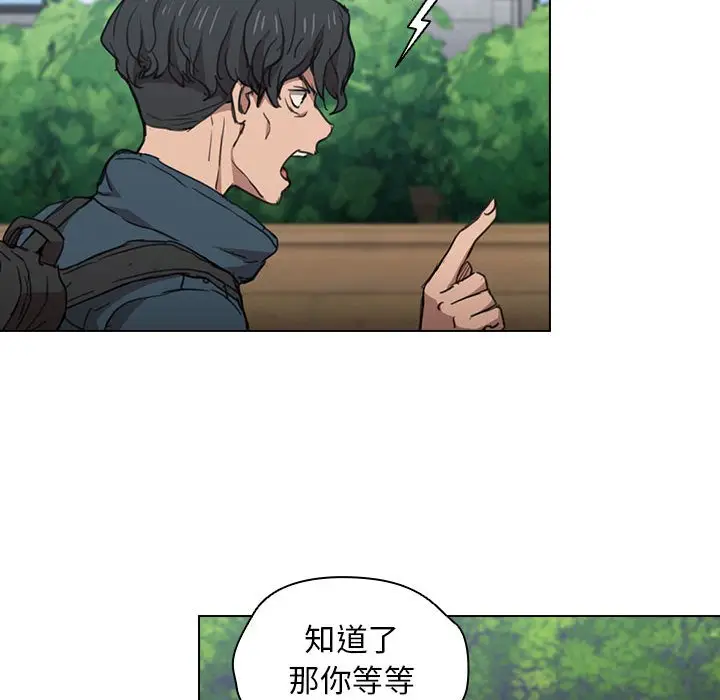 漫画《鲁蛇出头天》第18章第65张图