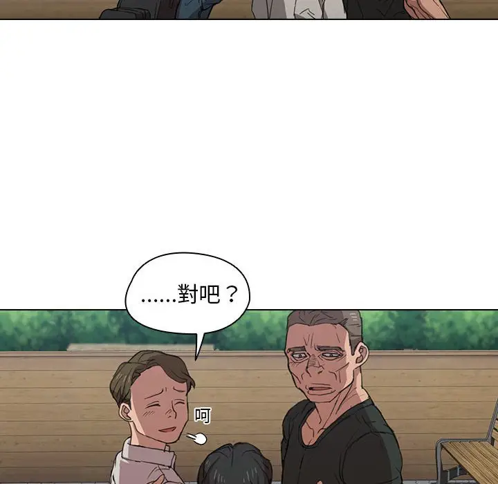 漫画《鲁蛇出头天》第18章第77张图